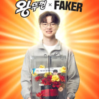 이번에 페이커 왕뚜껑 CF 뭔가 웃기네