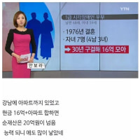 30년 구걸해서 모은 재산 .jpg