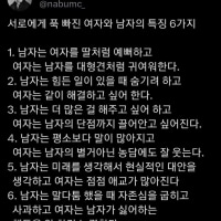 서로에게 푹 빠진 여자와 남자의 특징 6가지