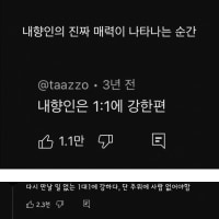 내향인의 진짜 매력이 드러나는 순간