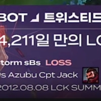 1000일 넘게 탈론이 LCK 에 안나왔다고?