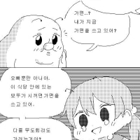 조현병 여동생 만화