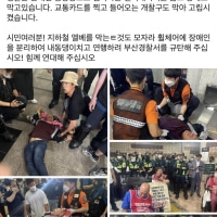 전장연들도 똥고집을 포기한 도시✋️