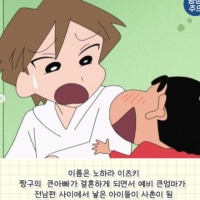 짱구 조금 안쓰러운 설정