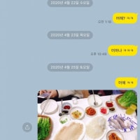 여자랑 카톡대화