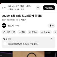 스토리 영상 머냐이거