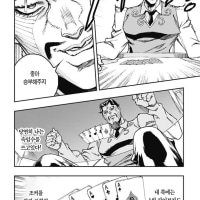 폼 지리는 죠죠 스핀오프.manhwa