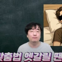 베개 맞춤법 헷갈릴때의 개꿀팁