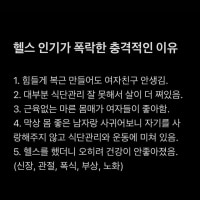 헬스 인기가 폭락한 충격적인 이유