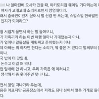 가족, 친구 사이에 여행 중 절대로 하면 안되는 말.jpg