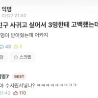 여친 사귀고 싶어서 여러군데 고백함