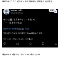 일본애들 또 우리문화 뺏어가네