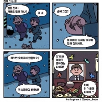 가슴이 짠해지는 4컷