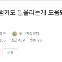 댓삭했나본데