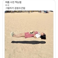 개쩌는 여름 사진 찍는법