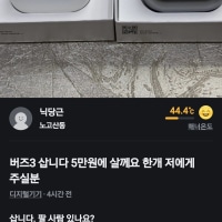 당근마켓 노양심 거지 또 추가