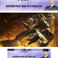 최근 해설진 발언 번복 goat