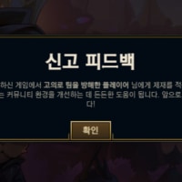 라이엇이 트롤잡는 알고리즘이 있는건가