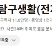 롤탐이란 유튜버 표절논란 생김