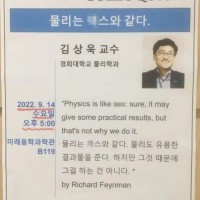 물리는 X스와 같다