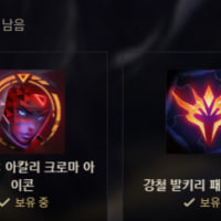 5월 23일 일일 신화상점