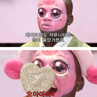 동심파괴 하츄핑
