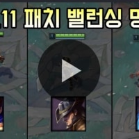 브라이어도 챔피언 취급좀 해줘라!