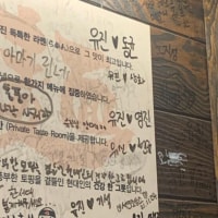 유진이의 라멘집