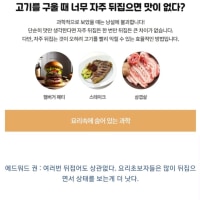 고기에 관한 잘못된 상식