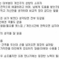 이성을 장기간 못만나는 사람들의 성격