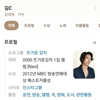 근데 김씨는 왜케 핫하냐