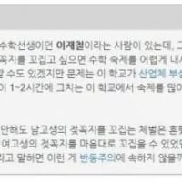 교권이 너무나 높았던 시절