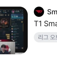 아오 우주상수 스매쉬 한테도 묻었네