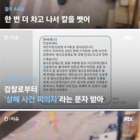 한국에서 정당방위 인정받기 어려움 진짜 존나 존나 존나 어려움