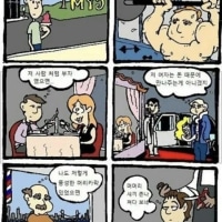 타인이 부러울 때 보면 좋은 짤