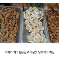아빠가 과자를 사주신다고 했는데