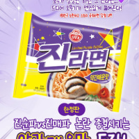 진라면 순한맛 매운맛 논란 필요 없겠네
