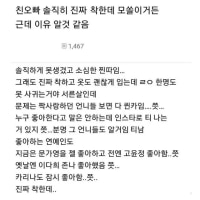 우리오빠 모솔인데 이유알거같음