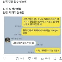 호불호 갈리는 친구 성격