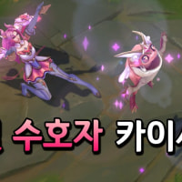 별수호자 카이사 실패작 소리 듣는 이유