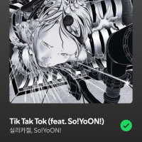 할거없는 옵뿡이들아 명곡이나 한입 맛보거라