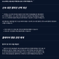 [25.11 패치 노트] 돌격전 밸런스 변경 사항 포함, 챔피언 밸런스 조정 소식을 확인하세요!