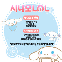 ❤️시나모롤❤️