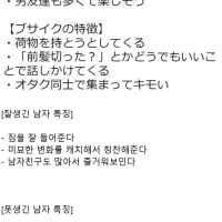 일본에서 말하는 잘생긴 남자의 특징