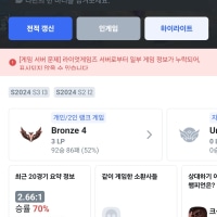 부계로도 브론즈 탈출함