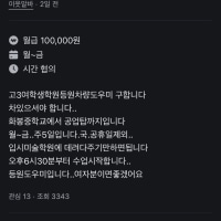 싱글벙글 양심 터져버린 당근마켓 아줌마