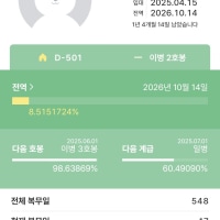 D-501