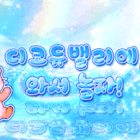 혼자 겜하지말고 같이 놀자~