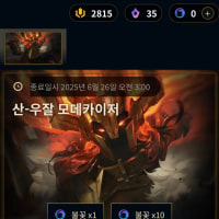 모바일 상점에서 성소뽑기 가능하네?