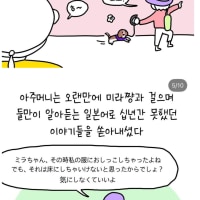 반려견 산책중 만난 아줌마